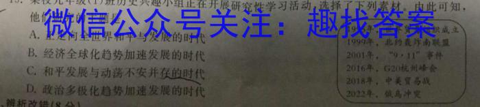 学普试卷·2023届高三第八次(模拟版)历史试卷