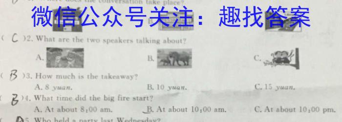 2023年云南大联考高三年级4月联考（23-380C）英语试题