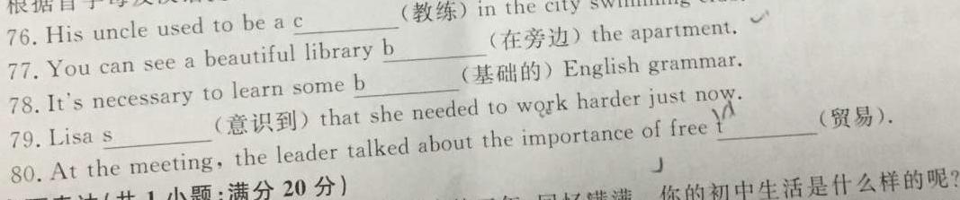 山西省2022~2023学年度高二第二学期3月月考(23423B)英语