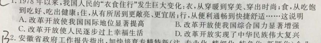 2023年全国高考·冲刺押题卷(六)6政治y