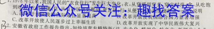 【吉林】2023届白山市高三三模联考（23-324C）s地理