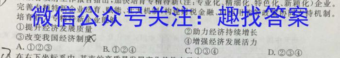 安徽省2022-2023学年九年级三月份限时练习（3月）地理.