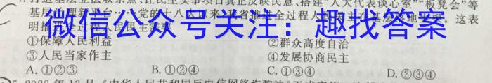 NT·2023届普通高等学校招生全国统一考试模拟试卷(一)政治1