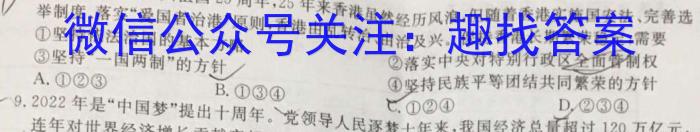 ［广西一模］2023年广西省高三年级第一次模拟考试政治1