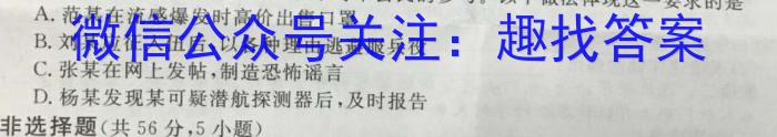 天一大联考·河南省2025届高一年级3月联考政治1