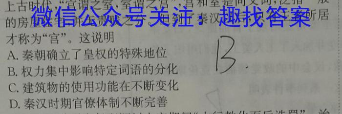 2023湘考王大联考高三3月考试历史