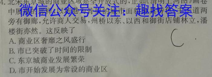安阳一中、鹤壁高中、新乡一中2023届高三联考历史