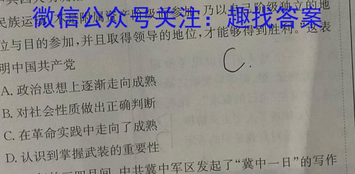 陕西省2023年考前适应性评估(一)6LR历史