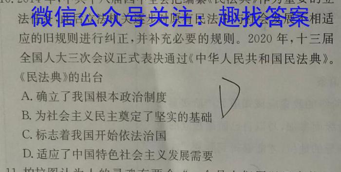 [云南二统]2023年云南省第二次高中毕业生复习统一检测历史
