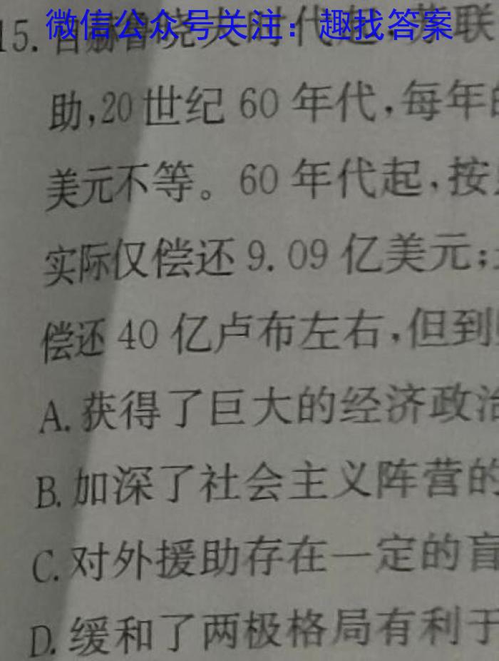 2023年咸阳市渭城区中考模拟检测(一)历史