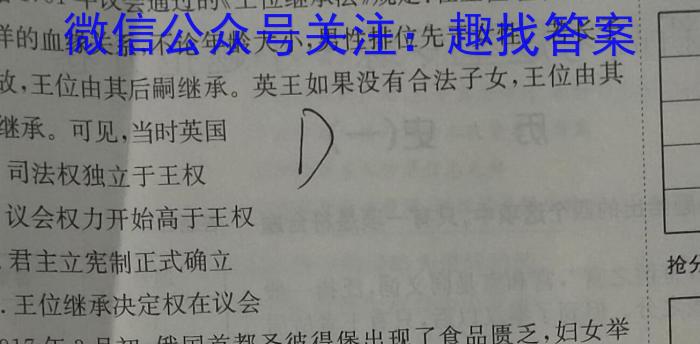 安徽第一卷·2022-2023学年安徽省七年级教学质量检测（五）历史试卷