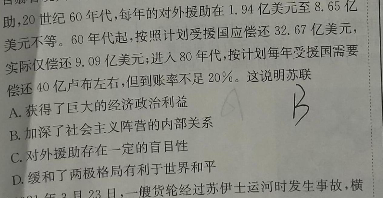 ［滁州二模］滁州市2023年高三第二次教学质量监测历史