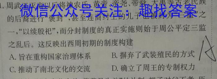 江西省2023届九年级江西中考总复习模拟卷（一）历史