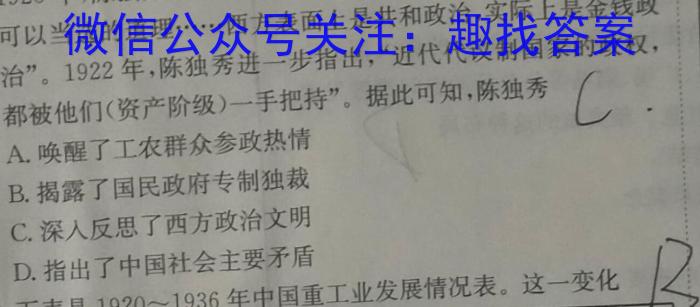 金考卷2023年普通高等学校招生全国统一考试 全国卷 猜题卷(八)8历史