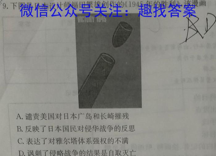 2023年河北高二年级3月联考（23-335B）政治s