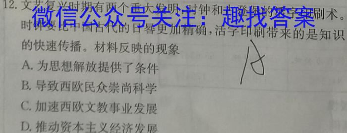 ［衡阳二模］2023年衡阳市高三年级第二次模拟考试政治试卷d答案