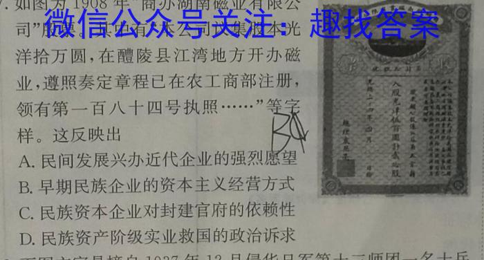 2023届高考模拟预热卷(全国卷)政治试卷d答案