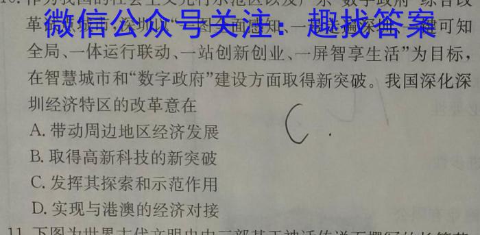 2023届全国普通高等学校招生统一考试(新高考) JY高三模拟卷(五)历史