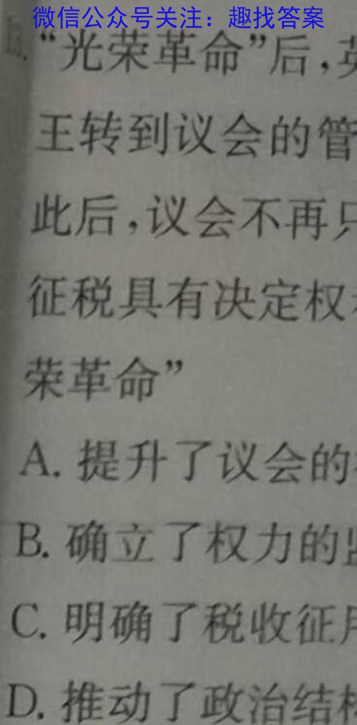 2023年河北省新高考模拟卷（二）历史