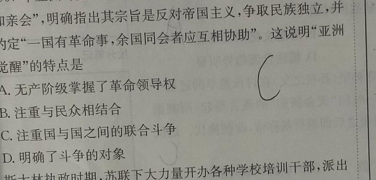 2023届全国普通高等学校招生统一考试(新高考) JY高三模拟卷(六)历史