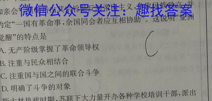 2023年普通高等学校招生全国统一考试仿真模拟卷(一)历史