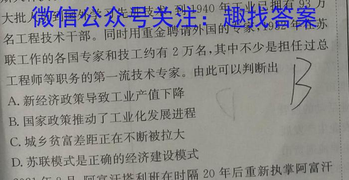 河南省郑州市2023年中招第一次适应性测试历史