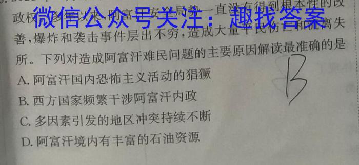 ［滁州二模］滁州市2023年高三第二次教学质量监测政治s