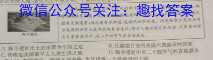 安徽省2023届九年级下学期教学质量监测（六）历史