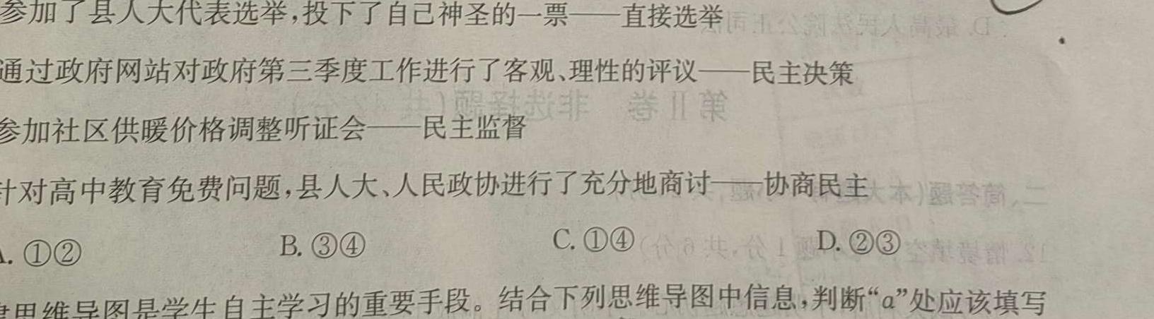 2023年普通高校招生考试冲刺压轴卷(一)1.地理