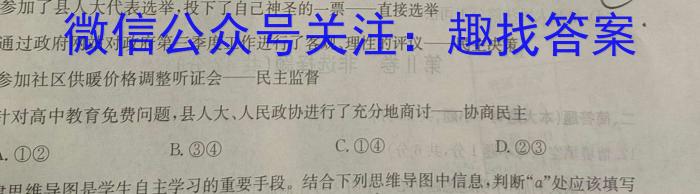 陕西省2023年考前适应性评估(一)6LRq地理