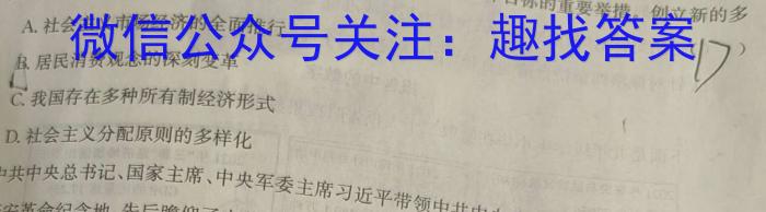 山东省2024届高二年级3月联考政治1