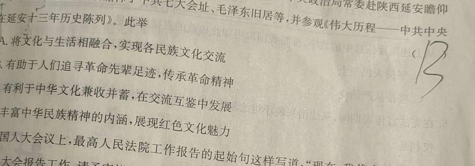 山西省2022~2023学年度高二第二学期3月月考(23423B)政治y