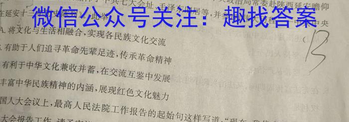 2023届陕西高三年级3月联考（23-326C）s地理