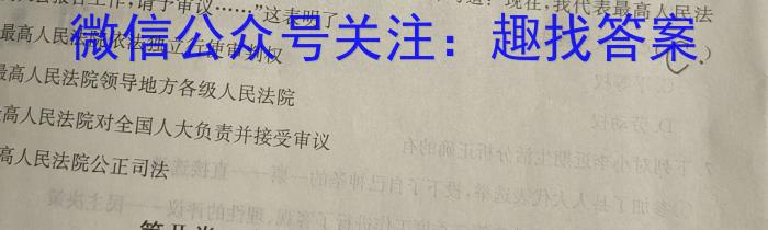 重庆三校高2024届拔尖强基联盟高二下半期联合考试(202304)政治1