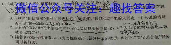 山西省晋中市灵石县2023年七年级第二学期期中学业水平质量监测语文