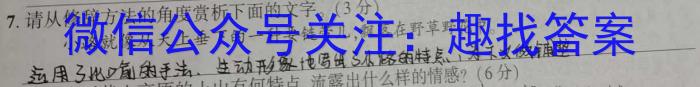 2023届甘肃省高三试卷3月联考(标识❀)语文