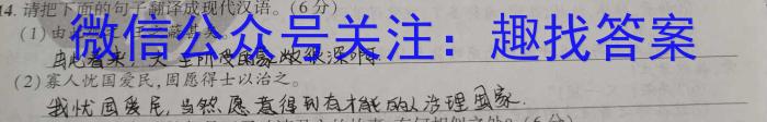 鞍山市一般高中协作校2024-2023学年度高一四月月考语文
