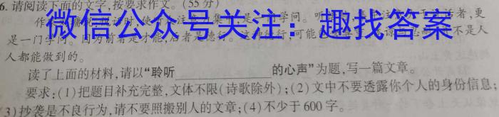 山西省2023年中考导向预测信息试卷（二）语文