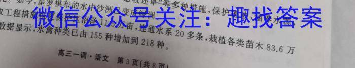 2023年云南省第二次高中毕业生复习统一检测语文