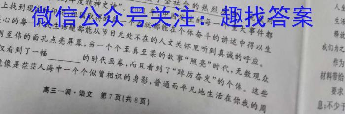 江西省南昌市2023年高三年级3月联考语文