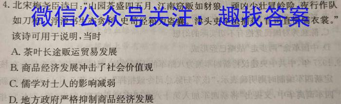2023全国高考卷地区高三年级3月联考政治~