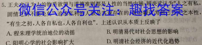 NT2023届普通高等学校招生全国统一考试模拟试卷(一)(全国卷)历史