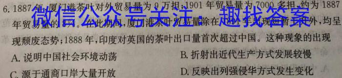 2023届辽宁省高二期末考试(23-249B)历史
