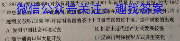 陕西省2023届澄城县九年级摸底考试A版政治s