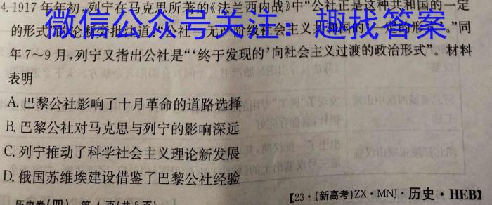 [南开八检]重庆南开中学高2023届高三第八次质量检测(2023.3)历史