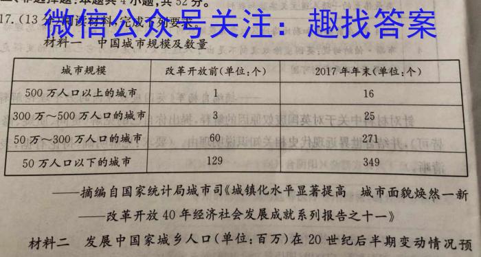 西南大学附中2022-2023学年度高一下期期中历史