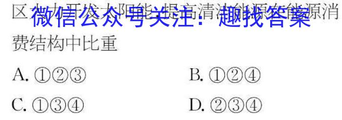 2023年湖南省普通高中学业水平合格性考试模拟试卷(二)s地理