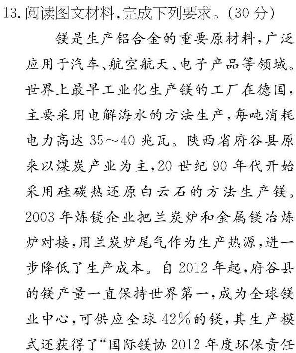 三重教育2023届高三3月考试（全国卷）政治y