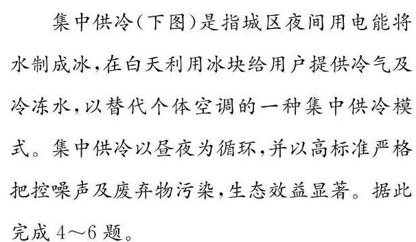 黑龙江2022-2023学年高二质量监测(P3069B).地理