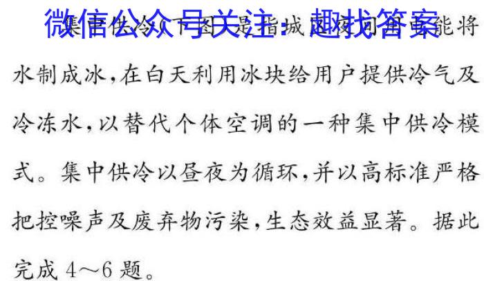 合阳县2023年初中学业水平第一次模拟考试政治1